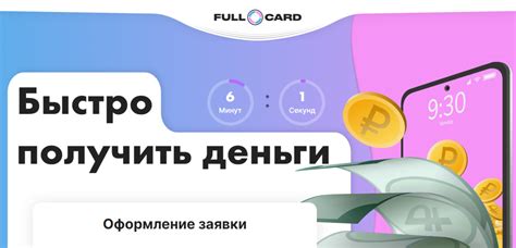 Как выбрать надежный сервис для получения займа
