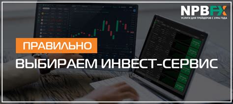 Как выбрать надежный сервис для получения монетных сделок