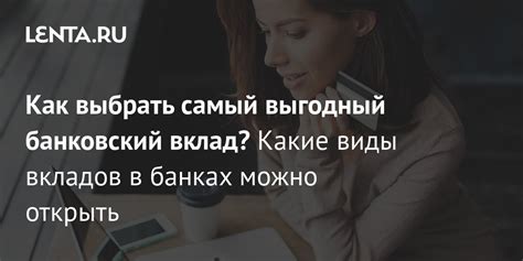 Как выбрать самый выгодный кредитный продукт