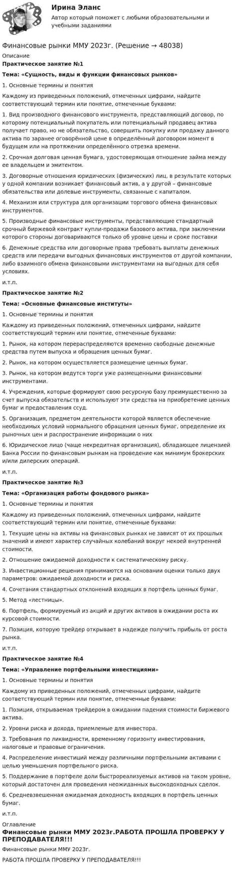 Как можно приобрести свободные финансовые средства на протяжении одной календарной единицы времени
