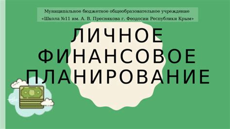 Как отыскать доверенное финансовое учреждение в сети