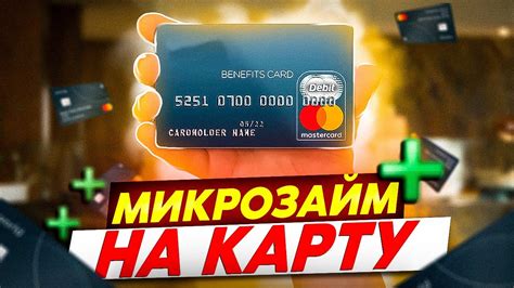 Как оформить займ без банковской карты: лучшие способы