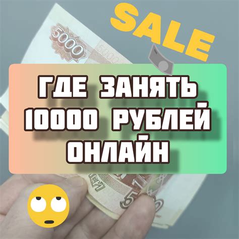 Как оформить займ 10000 рублей срочно на карту: быстро и без лишних хлопот