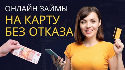 Как получить бесплатный микрозайм без процентов