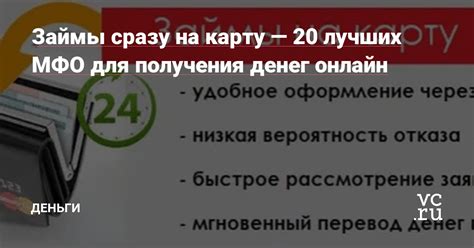 Как получить деньги сразу на карту без лишних ожиданий