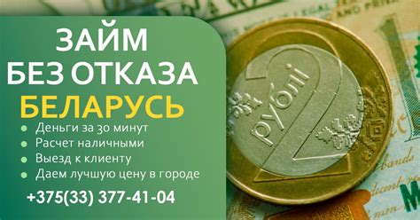 Как получить займ без отказа на сумму 30000 рублей