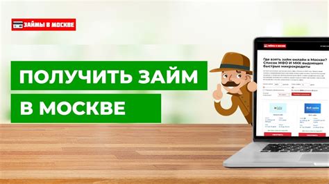 Как получить займ без проверки кредитной истории?