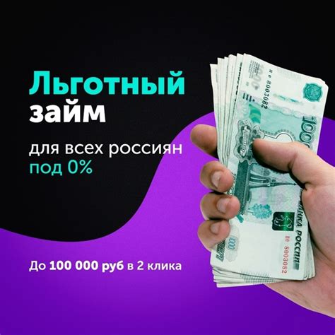 Как получить займ за 30 дней