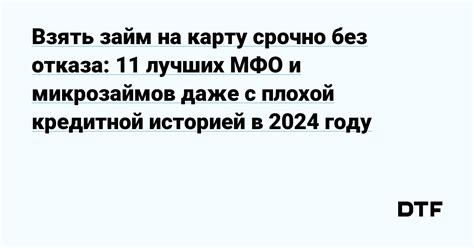 Как получить займ на карту: Топ мфо, выдающие кредиты срочно