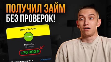 Как получить займ на карту 500 рублей: подробная инструкция