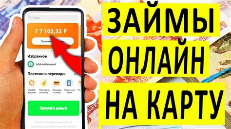 Как получить займ 300000 рублей срочно на карту без отказа