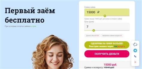 Как получить займ 6000 рублей срочно