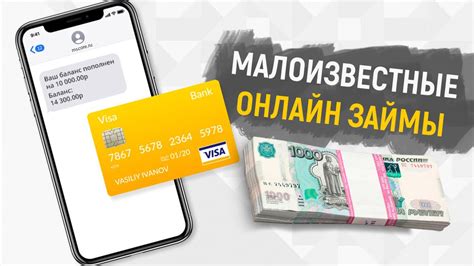 Лучшие малоизвестные МФО для получения займов онлайн