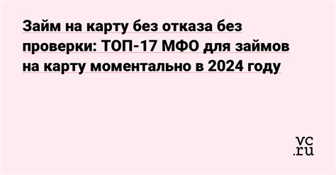 Лучшие ресурсы для оформления займов моментально без отказа