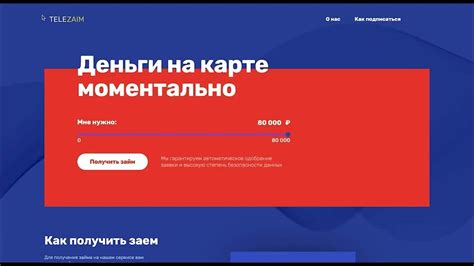 Микрозаем на карту РФ: быстро и без залога