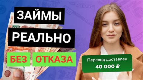 Моментальный займ без проверки кредитной истории