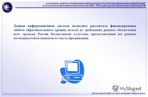 Надежные онлайн ресурсы для финансовых потребностей