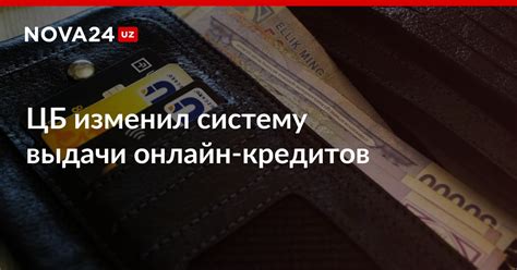 Новые возможности для оперативного выдачи кредитов