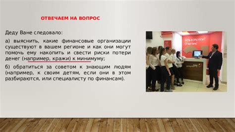 Новые финансовые организации: куда обратиться за помощью