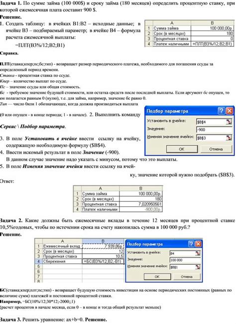 Ограничения по сумме займа