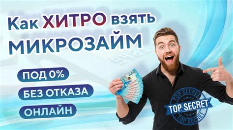 Онлайн займ на карту: 100% одобрение без отказа