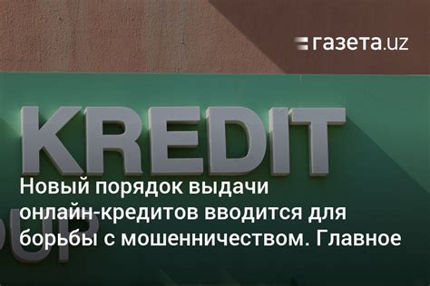 Онлайн сервисы для выдачи срочных кредитов