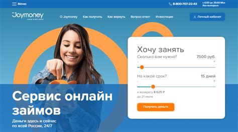 Онлайн сервисы для оформления микрозаймов: лучшие платформы