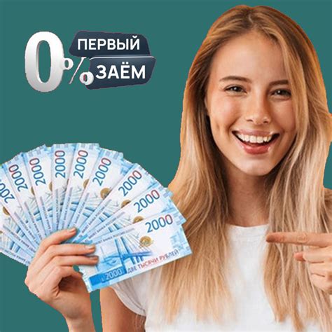 Онлайн-займы: лучшие платформы и сервисы