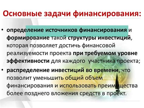 Основные критерии для выдачи финансирования