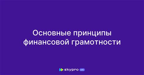 Основные принципы выдачи финансовой помощи