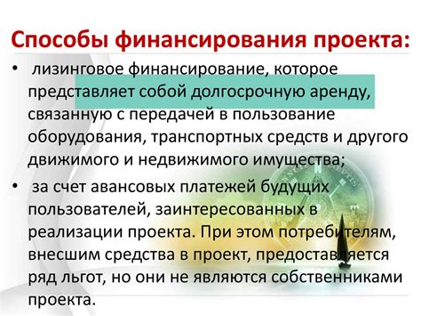 Основные способы получения финансирования без отклонения