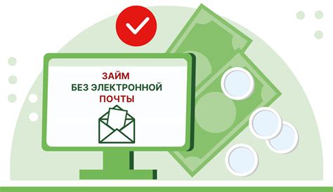 Основные способы получения финансовой помощи без указания адреса электронной почты