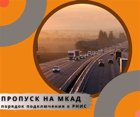 Основные требования для получения экстренного проезда