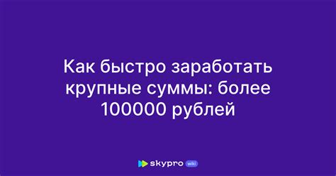 Отличные возможности получить крупные суммы