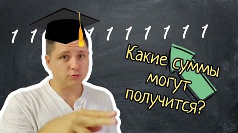 Плюсы и минусы взятия суммы