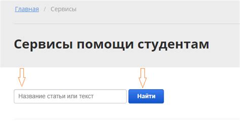 Подбор сервиса для получения финансовой помощи