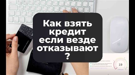 Подготовка к получению ссуды в условиях просрочек и негативной кредитной истории