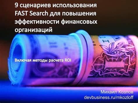 Поиск надежных финансовых организаций для получения финансовой помощи