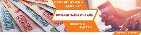 Поиск проверенных микрофинансовых организаций