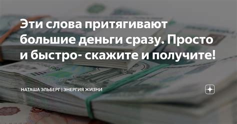 Получите деньги быстро и просто