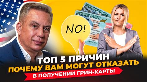 Почему вам могут отказать в займе?