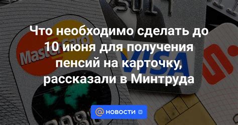 Преимущества альтернативного способа получения финансов на пластиковую карточку без участия организаций кредитования