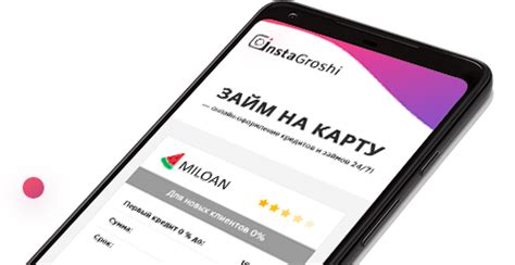 Преимущества займов на карту