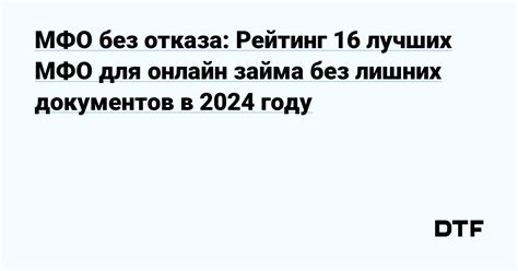 Преимущества получения займа без лишних документов