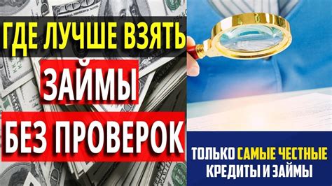 Простой способ оформить заем без отказов
