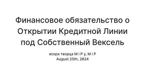 Пути увеличения вероятности одобрения запроса на финансовое обязательство