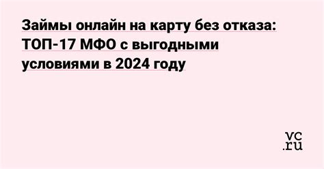 Разбираемся с условиями онлайн-займа на карте