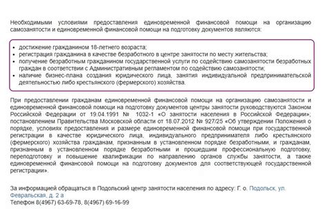 Рассмотрение условий для получения финансовой помощи на 60 дней