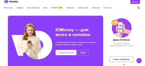 Регистрация на платформе ЮМани