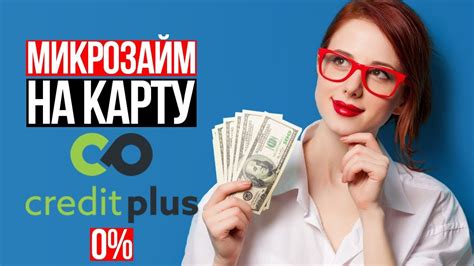 Срочный займ на карту без отказа: куда обратиться?